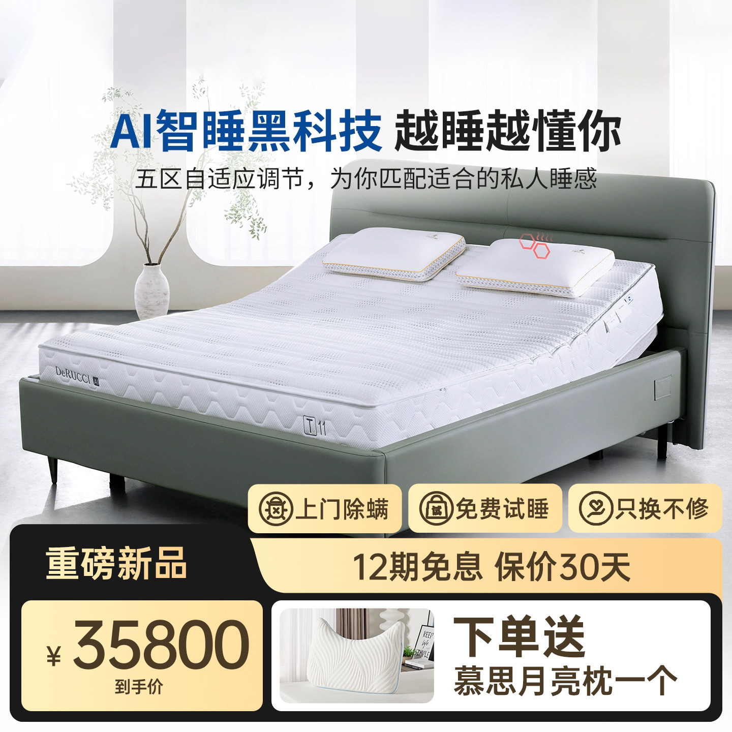 慕思智能床垫MWI1-031电动智能床垫席梦思多功能升降遥控床垫1.8m,住宅家具,电动/智能床垫,淘宝优惠券,粉丝福利购,淘宝优惠卷