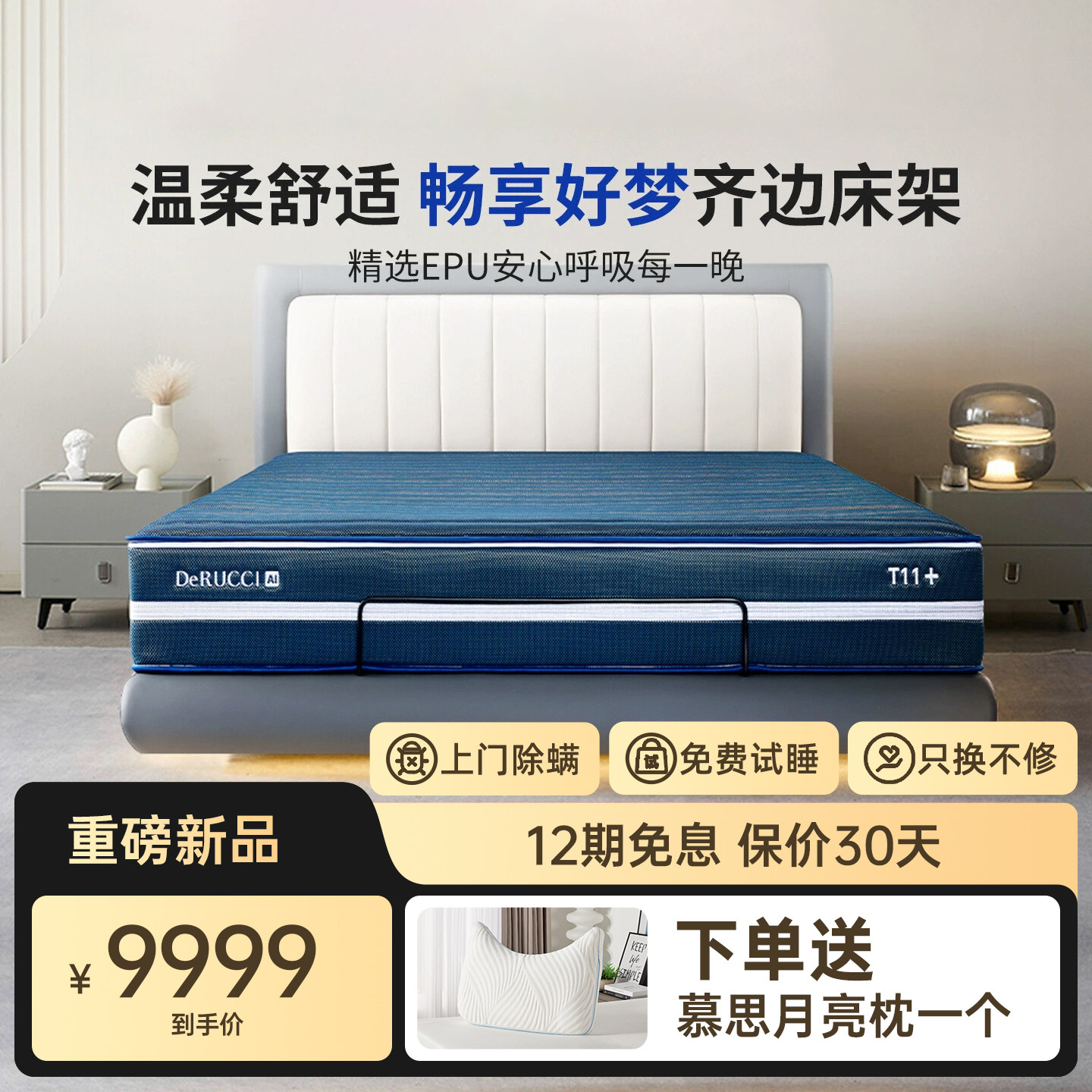 慕思智慧床垫BWI1-028电动智能床垫席梦思多功能升降遥控床垫1.8m,住宅家具,弹簧床垫,淘宝优惠券,粉丝福利购,淘宝优惠卷