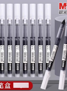 晨光笔中性笔黑笔直液式走珠笔速干顺滑学生专用水笔黑色水性碳素直液笔签字笔圆珠笔红笔考试刷题笔作业神器