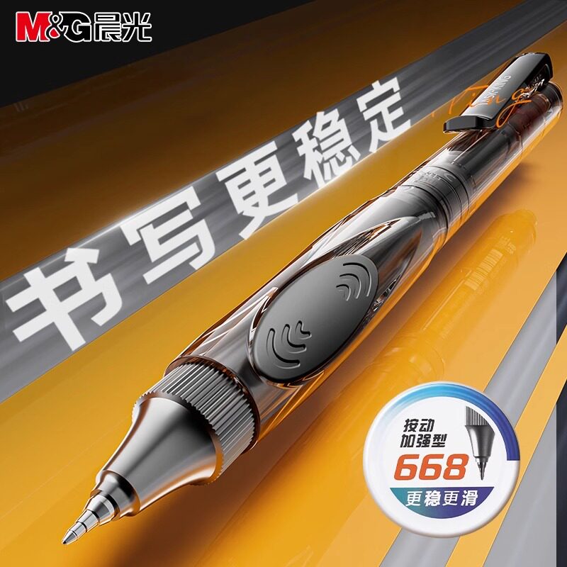 晨光作业小霸王刷题笔按动中性笔ins高颜值黑笔ST笔尖顺滑学生用