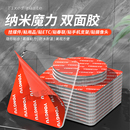 免打孔无痕纳米双面贴物器 墙面瓷砖车载摆件ETC固定双面胶贴高粘