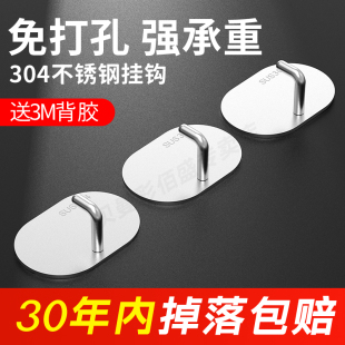 免打孔304不锈钢挂钩强力无痕粘胶贴墙壁砧板挂钩挂衣物窗帘免钉
