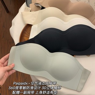 胸罩女生文胸 无肩带内衣女士2025新款 女款 防滑聚拢抹胸夏季 S薄款