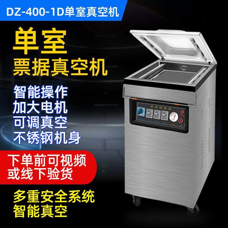 统昌凯驰DZQ-400-1D单室票据真空机鸡鸭鱼鹅真空封口机水产真空包,机械设备,印刷设备,淘宝优惠券,粉丝福利购,淘宝优惠卷