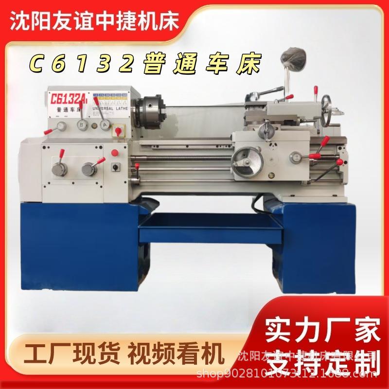 C6132普通车床C6132X750卧式车床C6132X1000