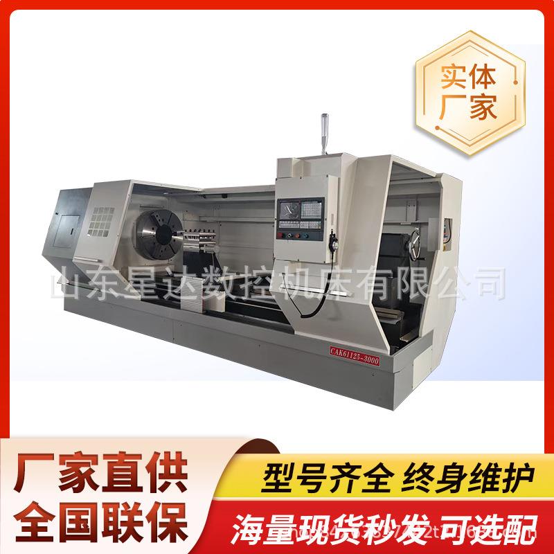 CAK61125数控车床整体床身全自动液压卡盘硬轨沈阳车床