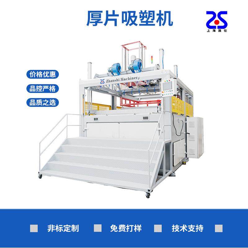 EPS地暖模块吸塑机地暖模块生产设备展仕全自动吸塑覆膜机厂