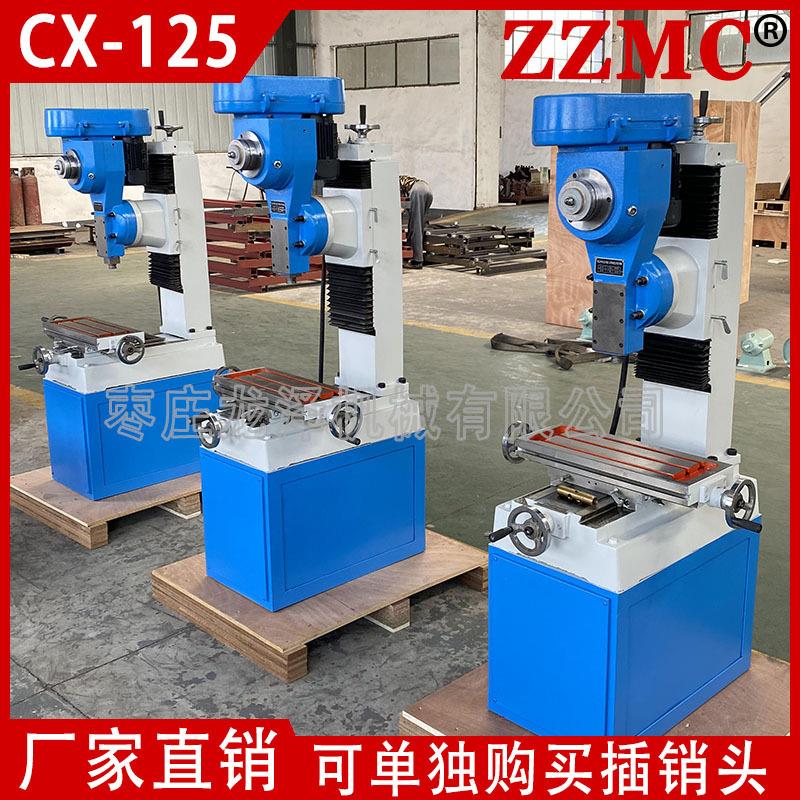 龙泽机械厂家直销CX-125盲孔键槽小型插床