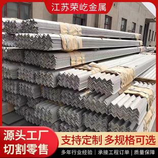 304不锈钢角钢厂家直供不等边焊接三角支架建筑工程热轧角铁型材