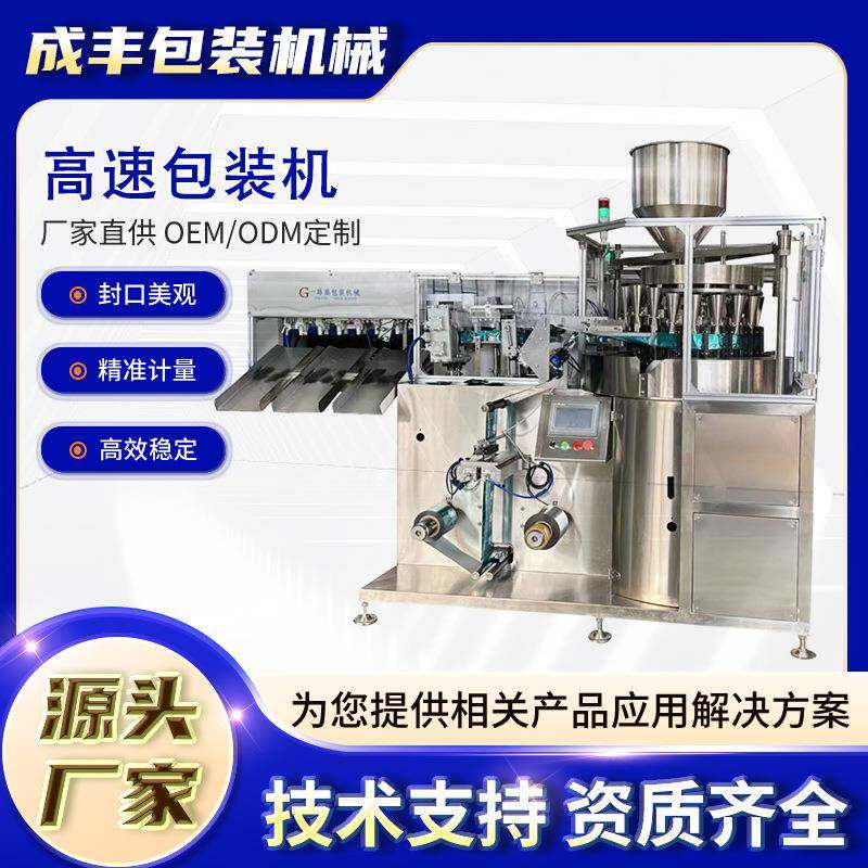 高速包装机颗粒包装每分钟可达500-800包精准计量非标立式包装机