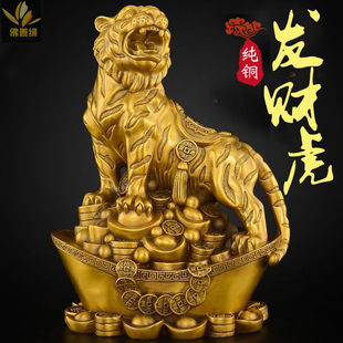 纯铜老虎摆件本命年吉祥物新年办公室工艺品生肖招财聚财全铜老虎