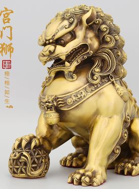 黄铜狮子摆件一对铜北京狮