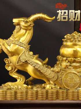 铜羊拉元宝生肖招财聚宝盆领头羊