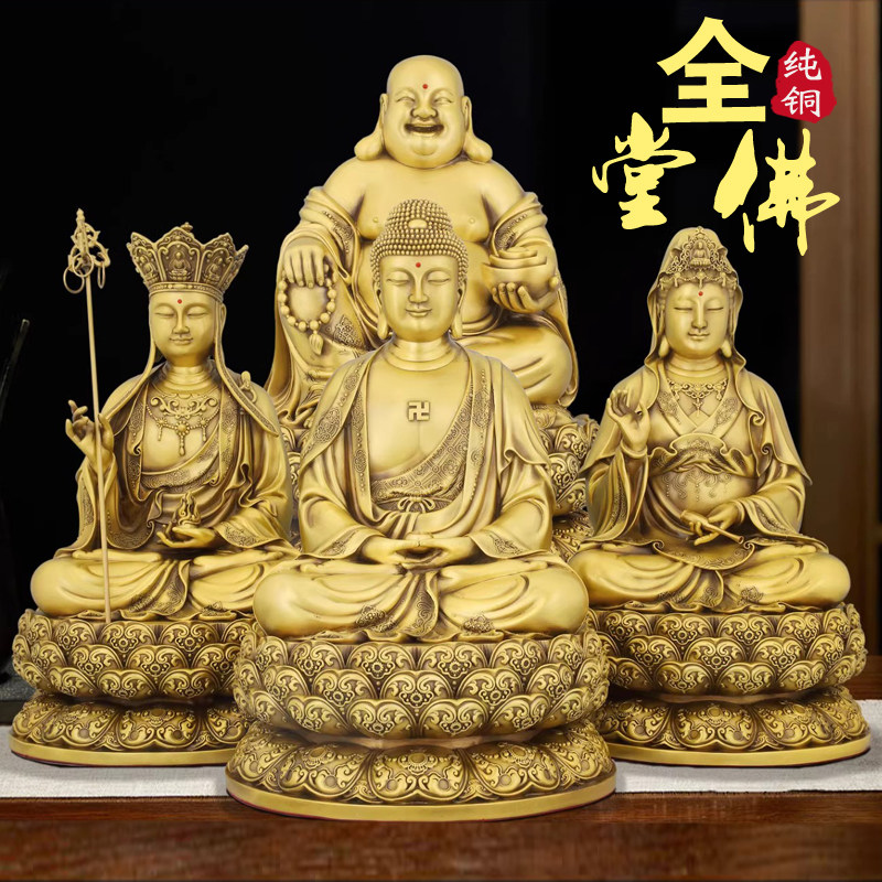 纯铜四佛堂佛像摆件释迦摩尼佛地藏王观音弥勒佛家居办公室装饰品