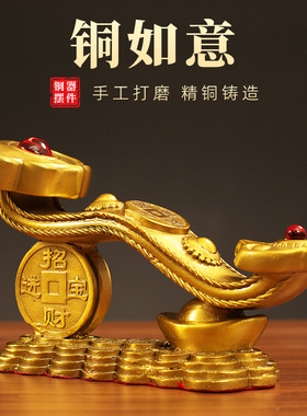 纯黄铜事事如意摆件乔迁新居装饰