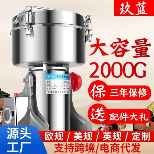 玖蓝2000克中药粉碎机五谷杂粮磨粉机商用三七打粉机超细研磨机