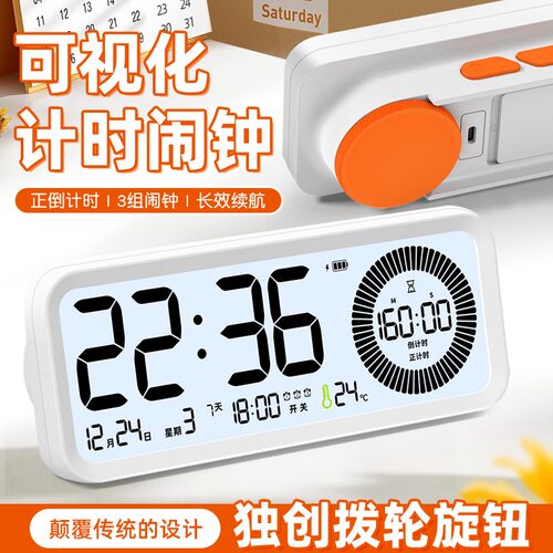 Timess新款高效学生学习专用计时器小型闹钟时间管理可视化大表盘