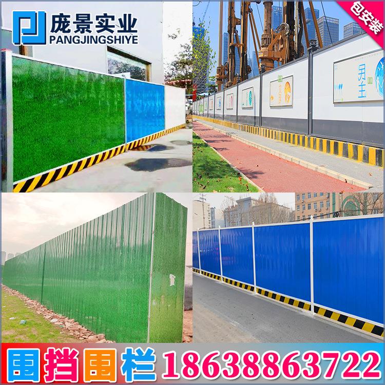 小草彩钢围挡铁皮工地施工隔离围栏PVC挡板临时工程建筑隔离围墙
