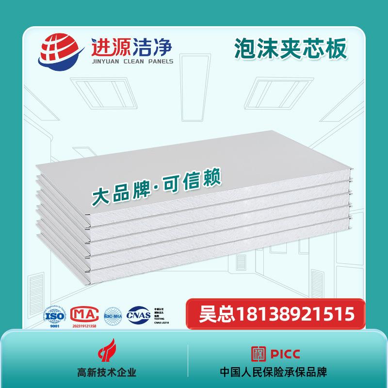包送货高颜值集装箱房屋活动板房木纹保温隔音泡沫岩棉彩钢夹芯板