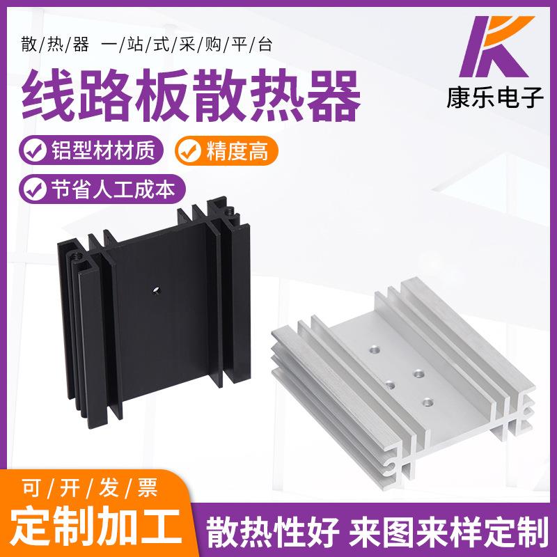 镇江康乐电子供应线路板散热器散热片铝型材散热器电子线路散热板