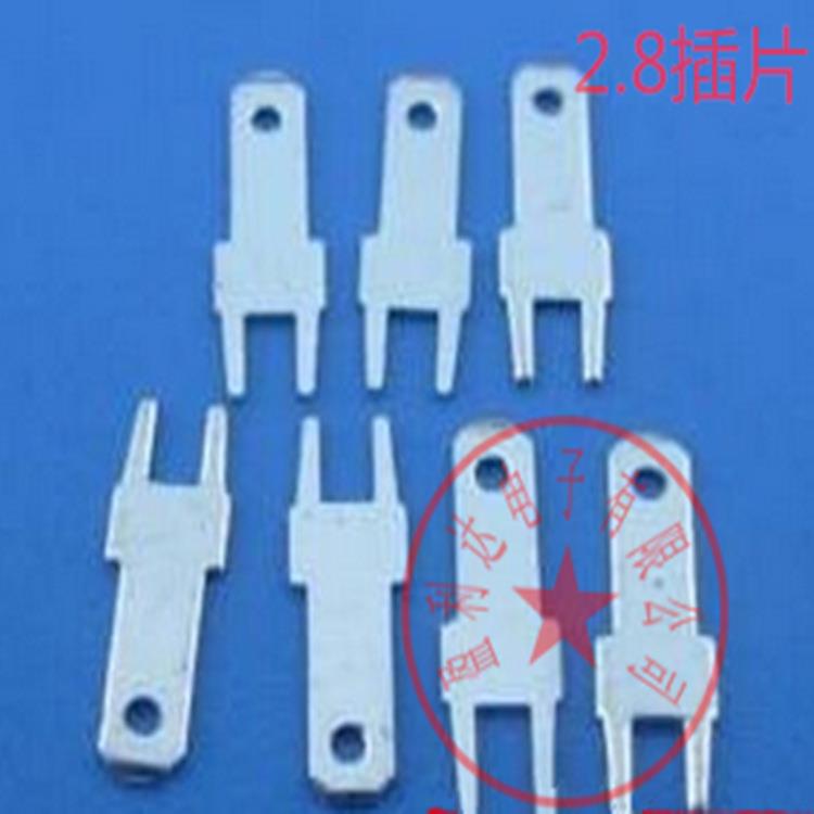 2.8双脚线路板插片 线路板插片 PCB焊板插片 公插片接线片 铜镀锡