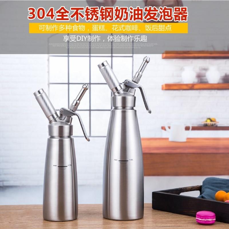 304不锈钢奶油枪鲜奶油发泡器奶油裱花枪气罐虹吸瓶发泡枪奶油瓶