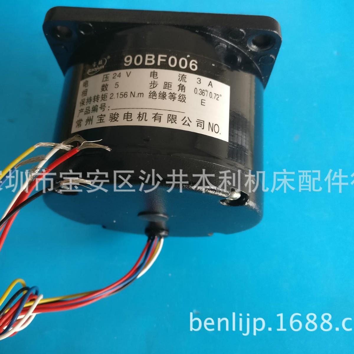 穿孔机步进电机、线切割步进电机、宝骏步进电机、90BF006华威电