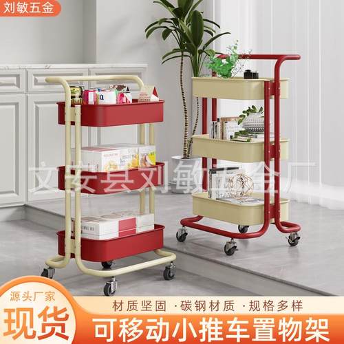 落地拼色小推车置物架卧室多层收纳架可移动零食储物架厨房置物架