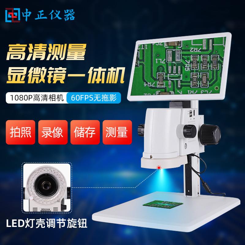 一体式高清显微镜拍照测量五金工业电子数码电路板放大镜镜头