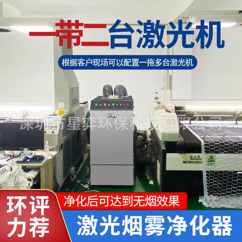 激光切割除臭机雕刻烟雾净化器无耗材亚克力静电除烟尘味空气过滤