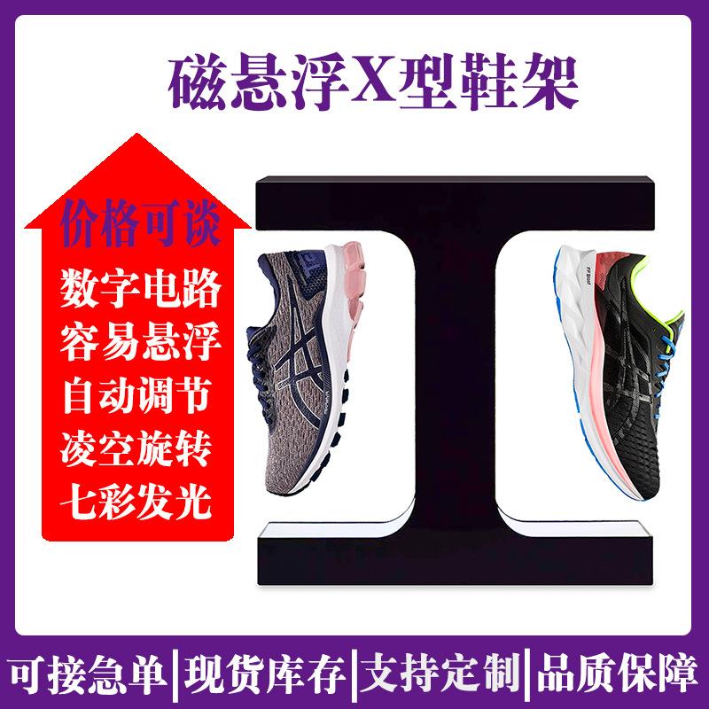磁悬浮展示鞋架 亚克力制品创意广告展示台凌空悬浮旋转展示台