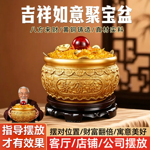 全铜聚宝盆摆件八方来财家用聚财