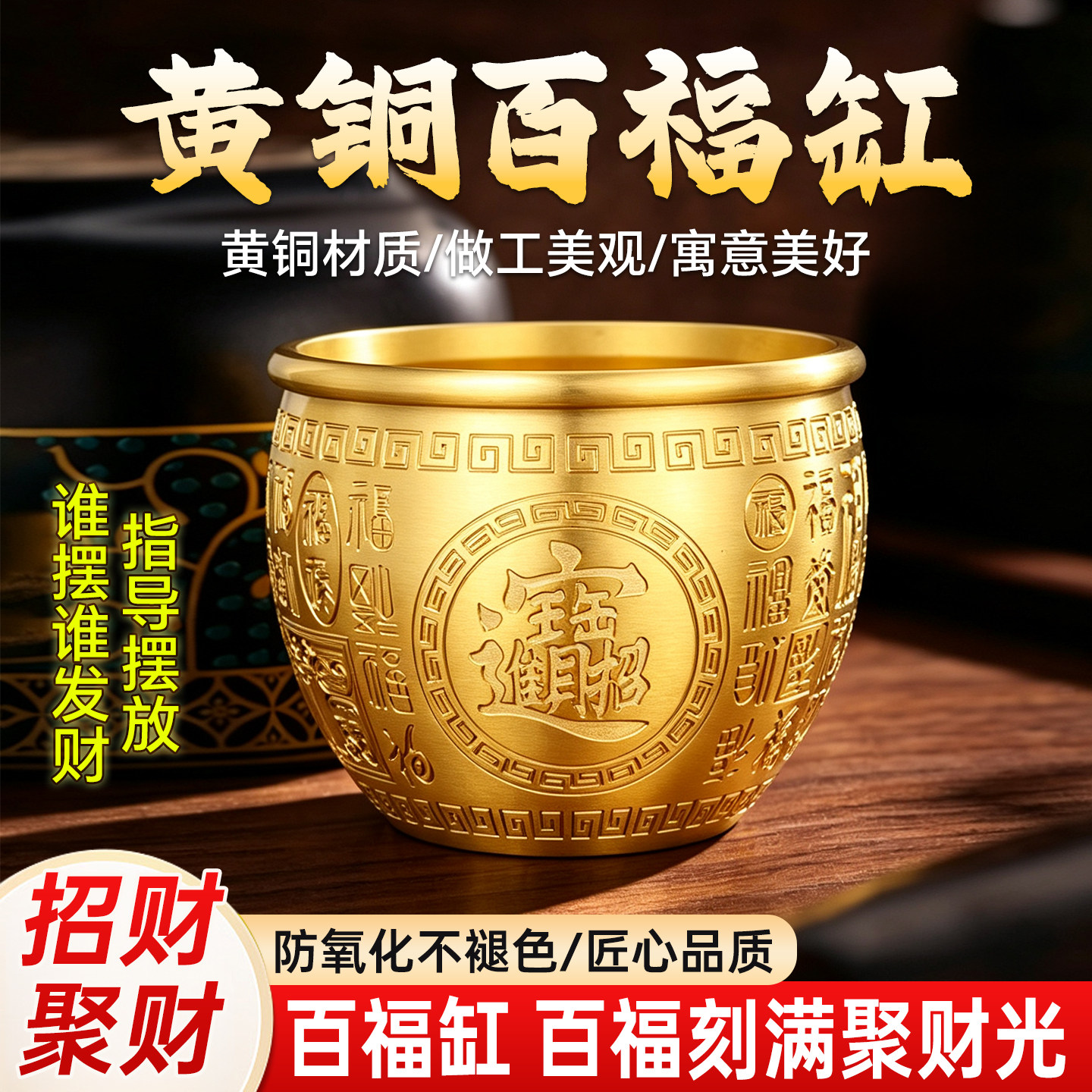 黄铜米缸百福缸八方来财聚宝盆铜