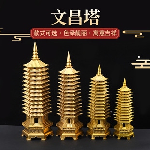 金榜题名黄铜文昌塔摆件十三层九层书房办公室桌面家居工艺品礼品
