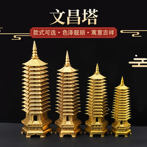 金榜题名黄铜文昌塔摆件十三层