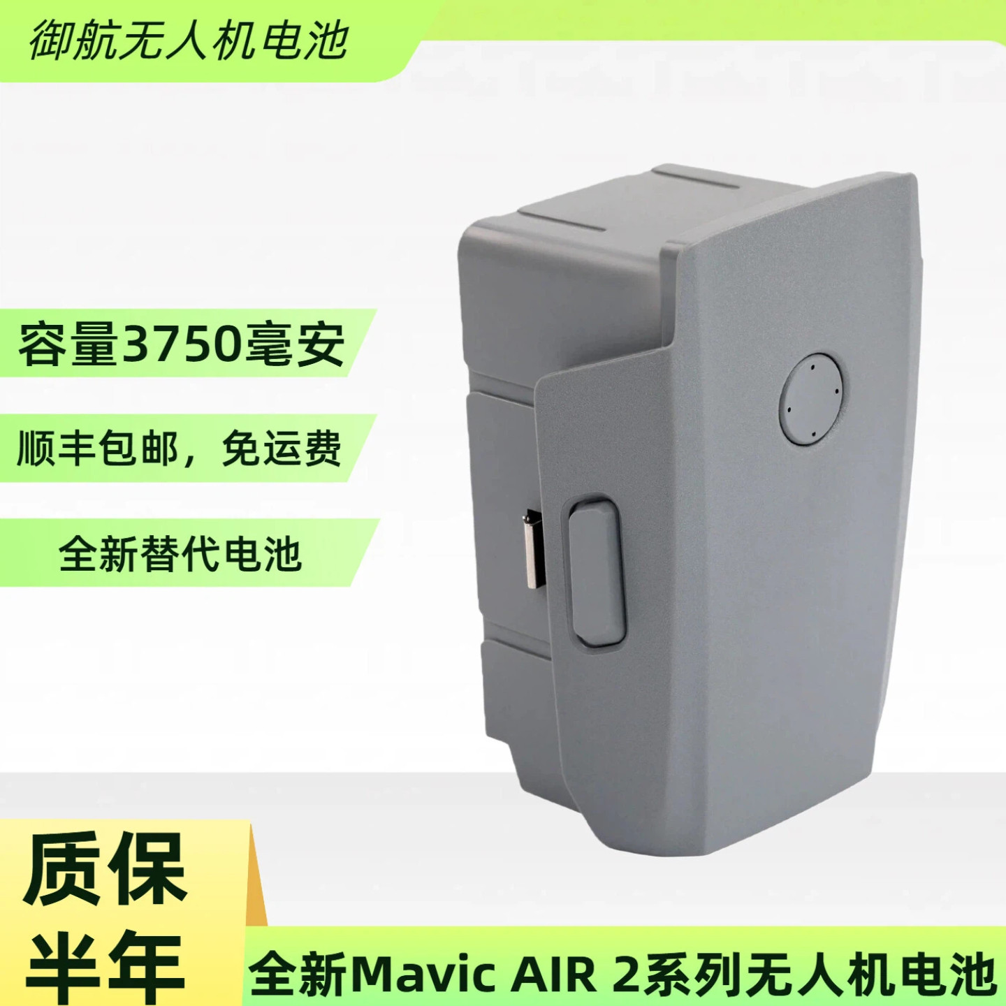 适用大疆御air2无人机电池 全新MavicAIR2S智能替代3750毫安电池