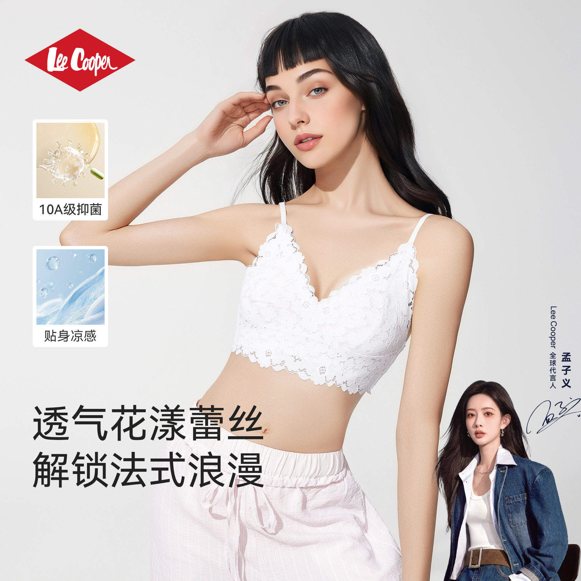 Lee Cooper女士文胸春季抑菌收副乳2026新款凉感透气轻薄蕾丝美背