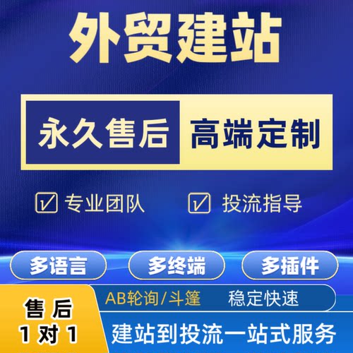 WordPress外贸建站独立站网站建设外贸网站商城官网定制wp建站