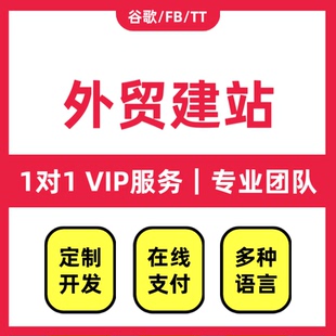 wordpress建站外贸建站外贸独立站外贸商城网站插件模板语言定制