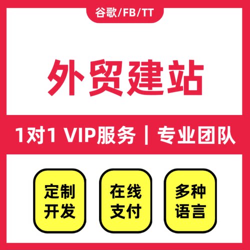 wordpress建站外贸建站外贸独立站外贸商城网站插件模板语言定制