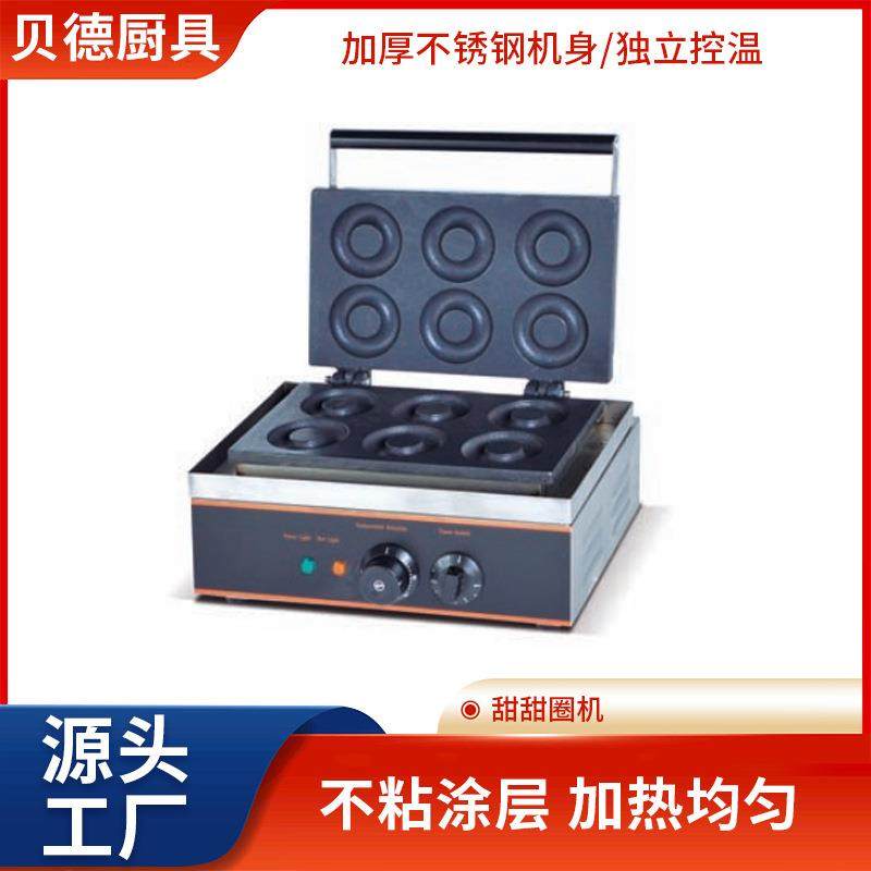 电热六格甜甜圈机器早餐烤馍甜点烘焙机小吃圆饼华夫饼不锈钢设备,清洗/食品/商业设备,其他食品加工设备,淘宝优惠券,粉丝福利购,淘宝优惠卷
