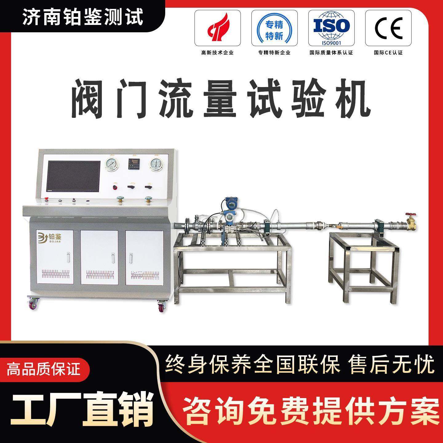 智能阀门流量压力测试台建筑工业阀门CV值KV值流量系数试验机,工业油品/胶粘/化学/实验室用品,其他实验室设备,淘宝优惠券,粉丝福利购,淘宝优惠卷