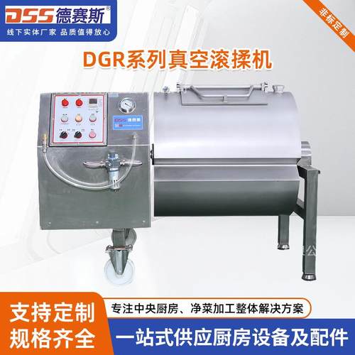 真空滚揉机苏州肉类真空滚揉机大型肉类腌制机腌肉机