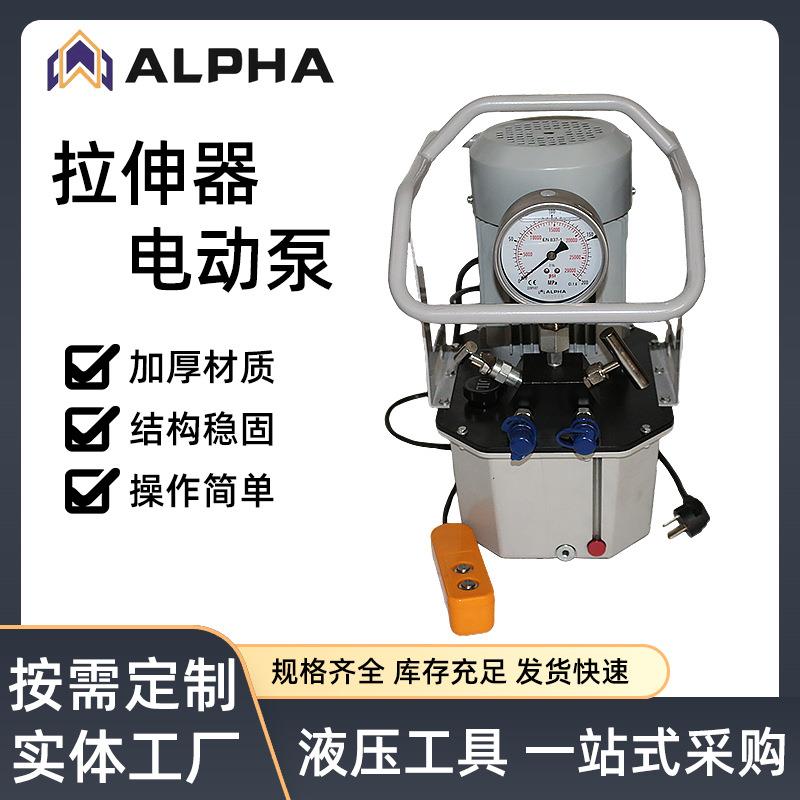 超高压电动拉伸泵电动泵液压扳手泵钢箱梁顶推设备高压拉伸泵