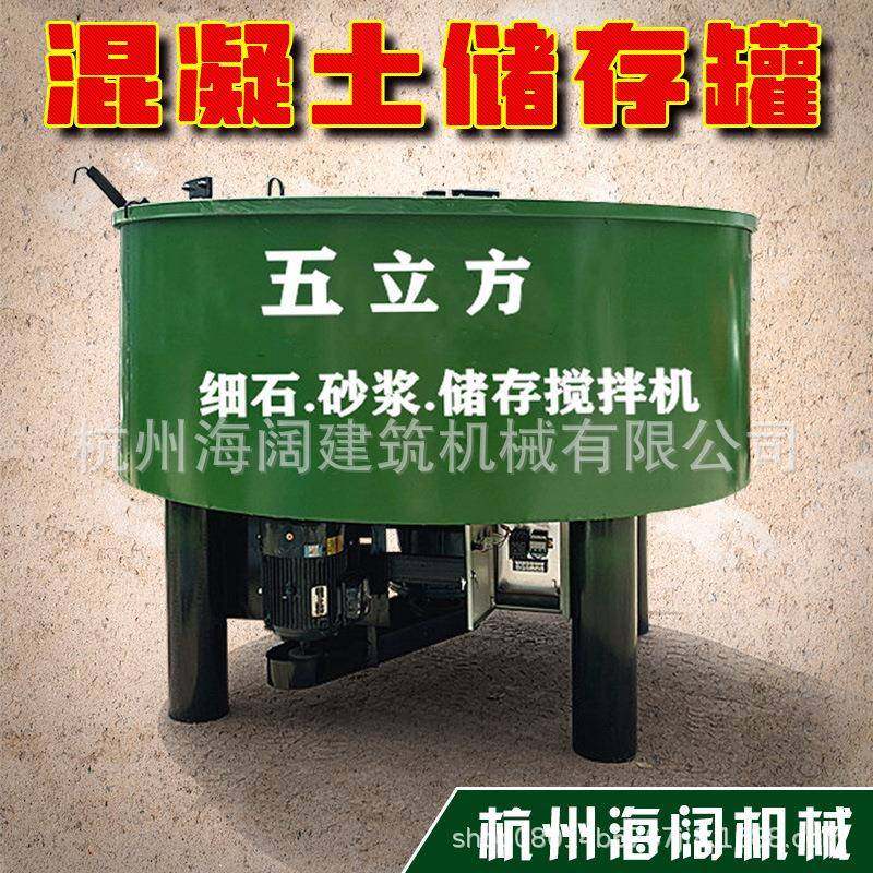 工地5立方混凝土储存搅拌机细石砂浆储存罐平口砂浆搅拌机,五金/工具,工程/建筑机械,淘宝优惠券,粉丝福利购,淘宝优惠卷