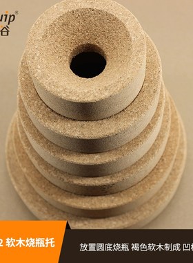 芯硅谷 C6122 软木烧瓶托,圆底烧瓶座,厚度30mm,凹槽设计多种规格