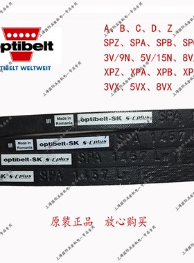 optibelt-SK SPA1382 SPA1400德国欧皮特OPT防静电耐油高速皮带
