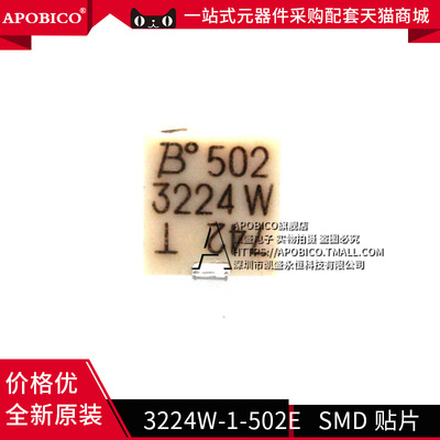 3224W-1-502E 5K 贴片 多圈高精密可调电阻 电位器