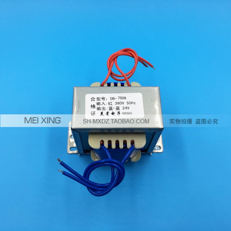 EI76型 电源变压器 80W DB-75VA 380V转24V 3A 交流AC24V 3000mA