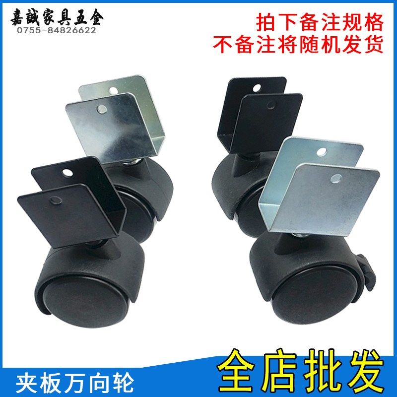 1.5寸u型万向轮夹片家具轮活动轮婴儿床脚轮重型夹板通用带刹车件,3C数码配件,USB多功能数码宝,淘宝优惠券,粉丝福利购,淘宝优惠卷